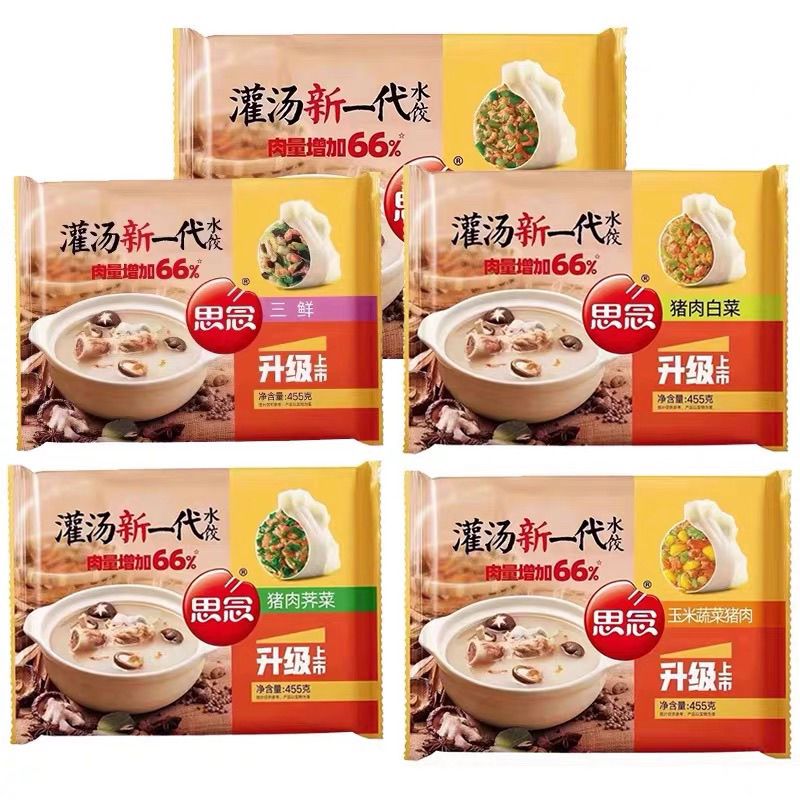 思念灌汤水饺455g冷冻多口味