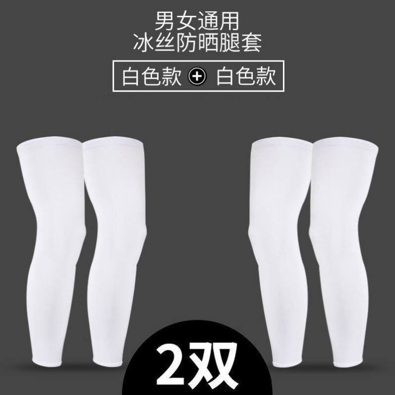 丝动晒腿袖套脚套男户外跑步运防骑j行女腿套护腿裤腿袜套.