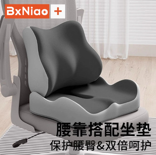 护腰靠垫办公室工作久坐垫子尾椎减压记忆棉坐垫腰部支撑椅子腰靠