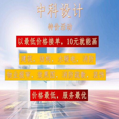 商铺装修物业报审家装施工图水电图效果图电气系统水系统商铺消防