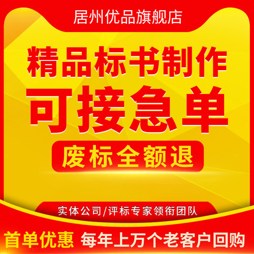 【废标包退】专业代做标书制作