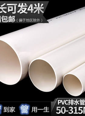 国标PVC排水管pvc雨水污塑料管材