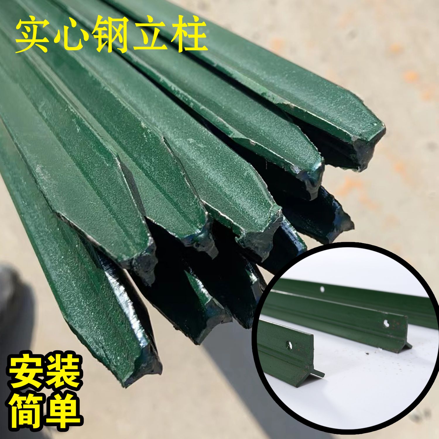 实心三角立柱特厚尖头y型立柱铁杆子立柱加厚栏杆防锈铁丝围栏网