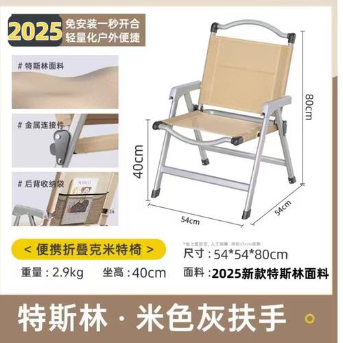 折叠椅子户外便携式露营
