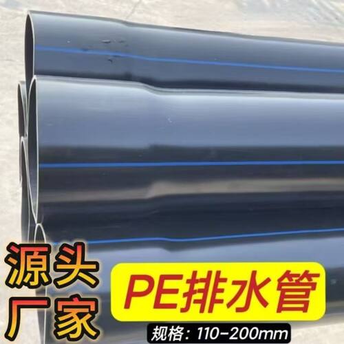新型PE110/162管砸不烂防