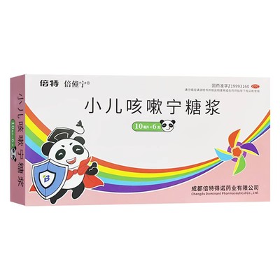 倍特 小儿咳嗽宁糖浆 10ml*6支/盒