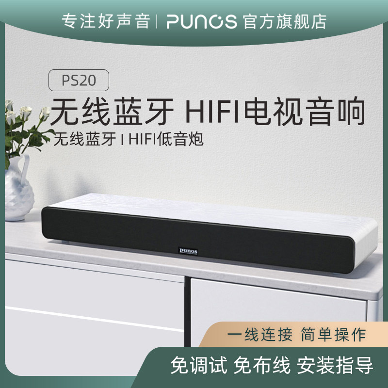 Punos 20家庭影院音响ktv无线蓝牙适用于小米电视k歌回音壁家用