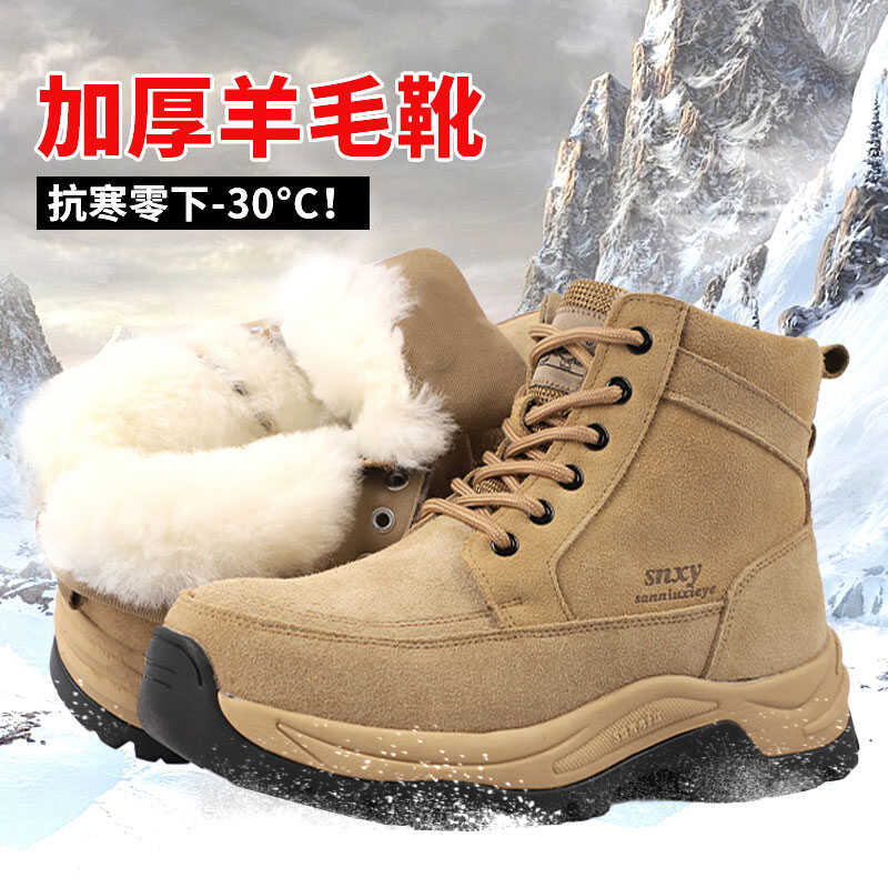 冬季羊毛雪地靴男皮毛一体真皮加厚保暖羊毛靴东北大头棉鞋防寒靴