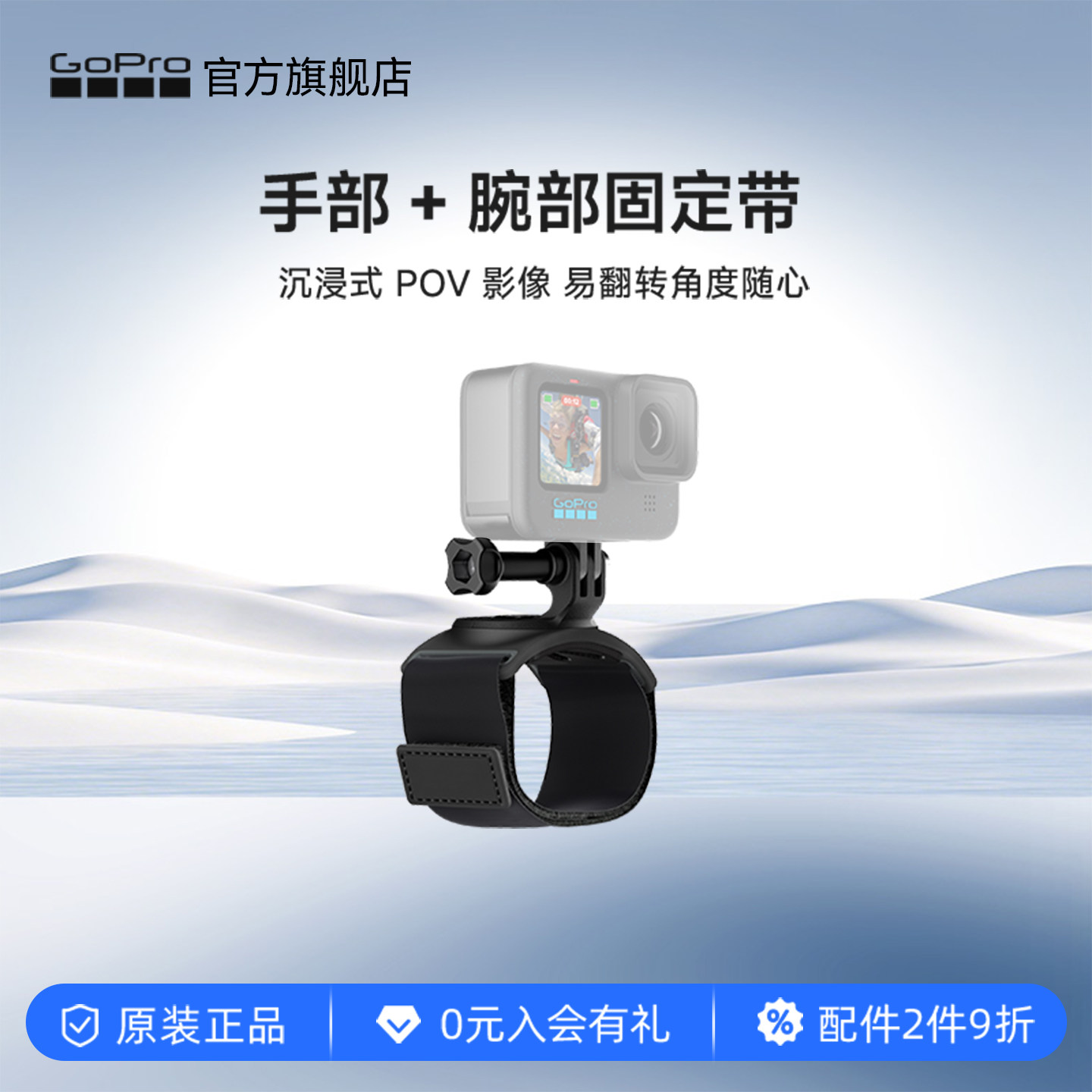 GoPro配件 手部+腕部固定带 360度旋转腕带 系列运动相机通用