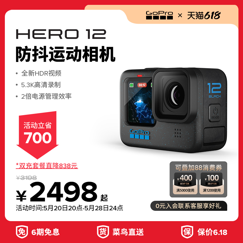 【旗舰店】GoPro HERO12 Black防抖运动相机5.3k高清防水gopro12 数码相机/单反相机/摄像机 运动相机/数码摄像机 原图主图