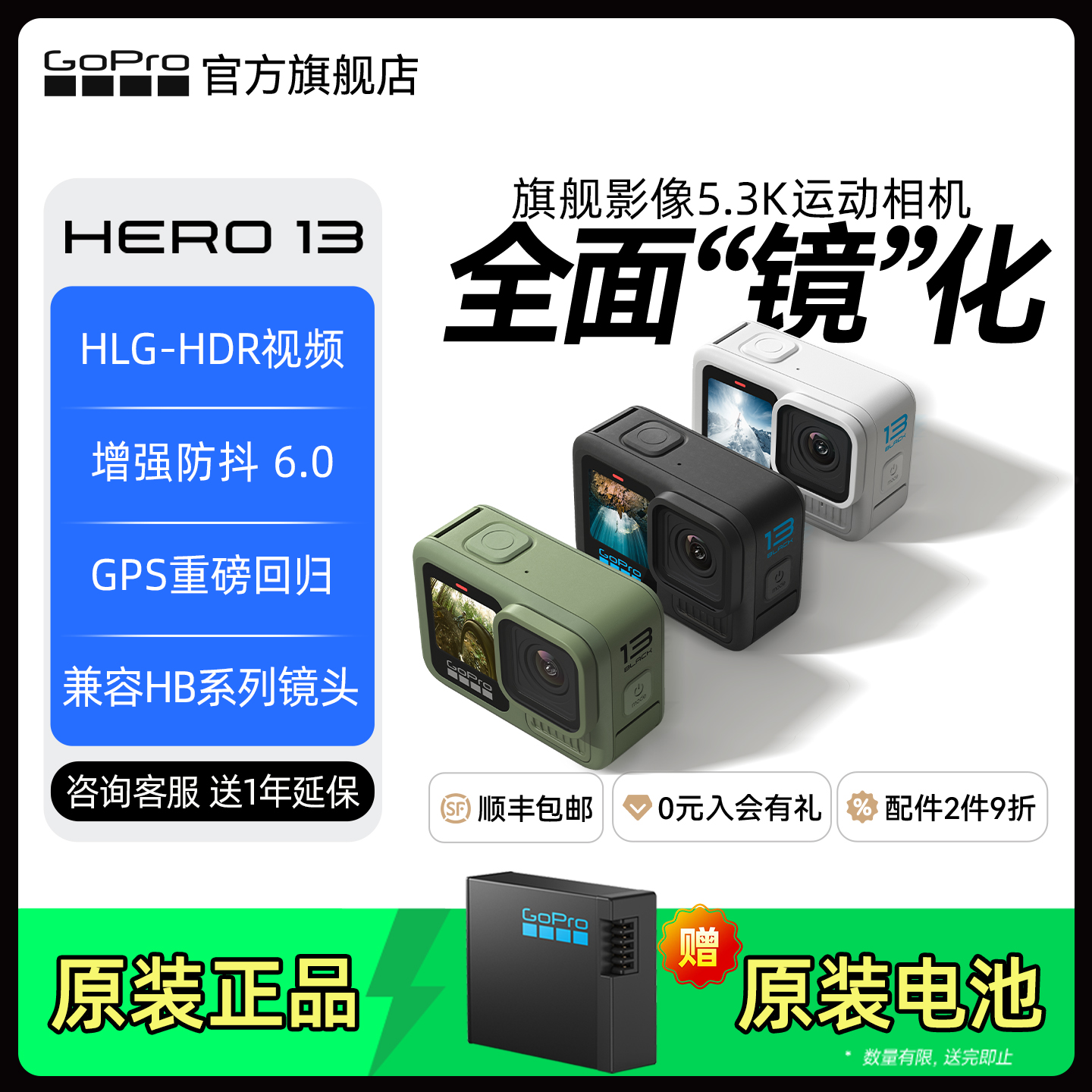 GoProHERO13防抖运动相机5.3K