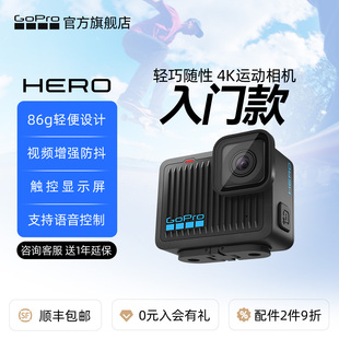 GoPro HERO 运动相机4k高清防抖防水户外旅行Vlog骑行数码摄像机
