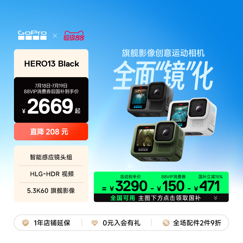 GoProHERO13Black防抖运动相机