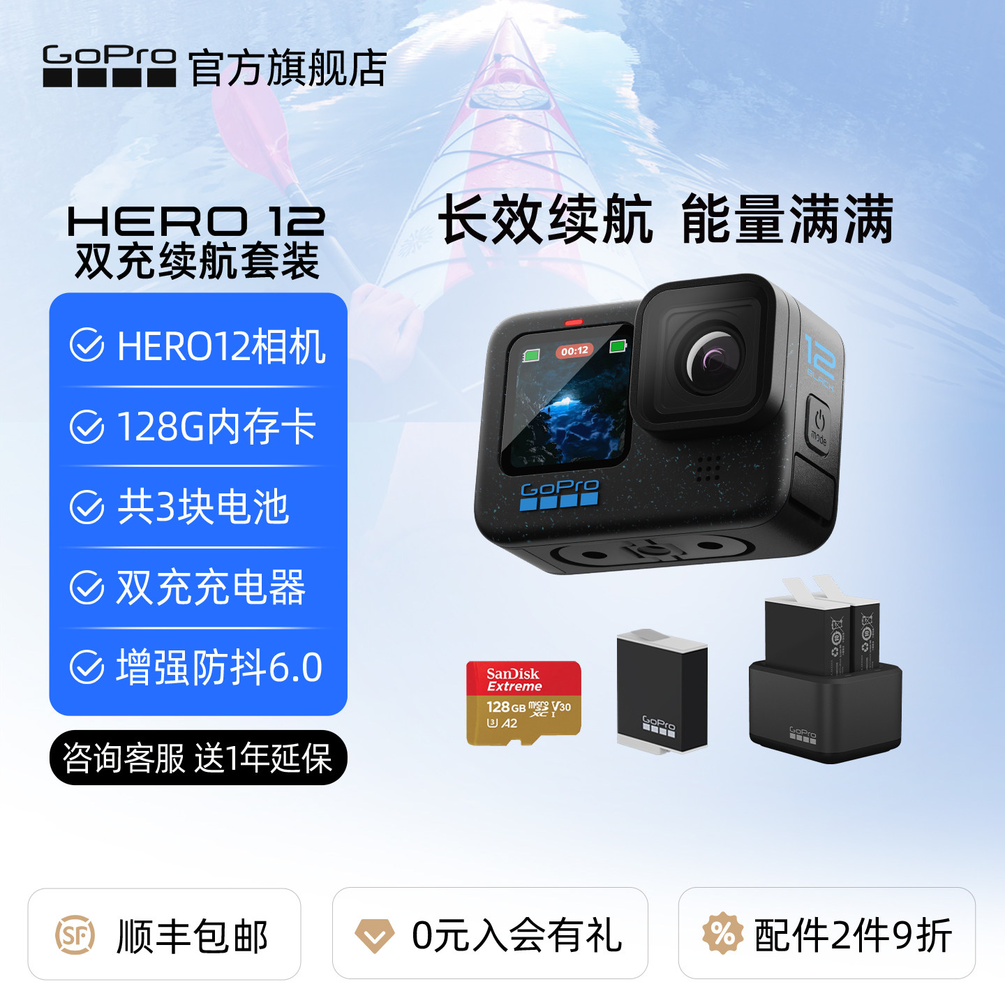 GoPro HERO12 black 运动相机双充续航套装/共3块电池/128G内存卡