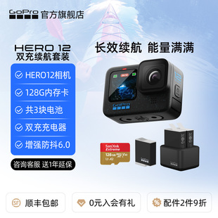 GoPro12运动相机 5.3K增强防抖骑行潜水/128G内存卡/双充续航套装