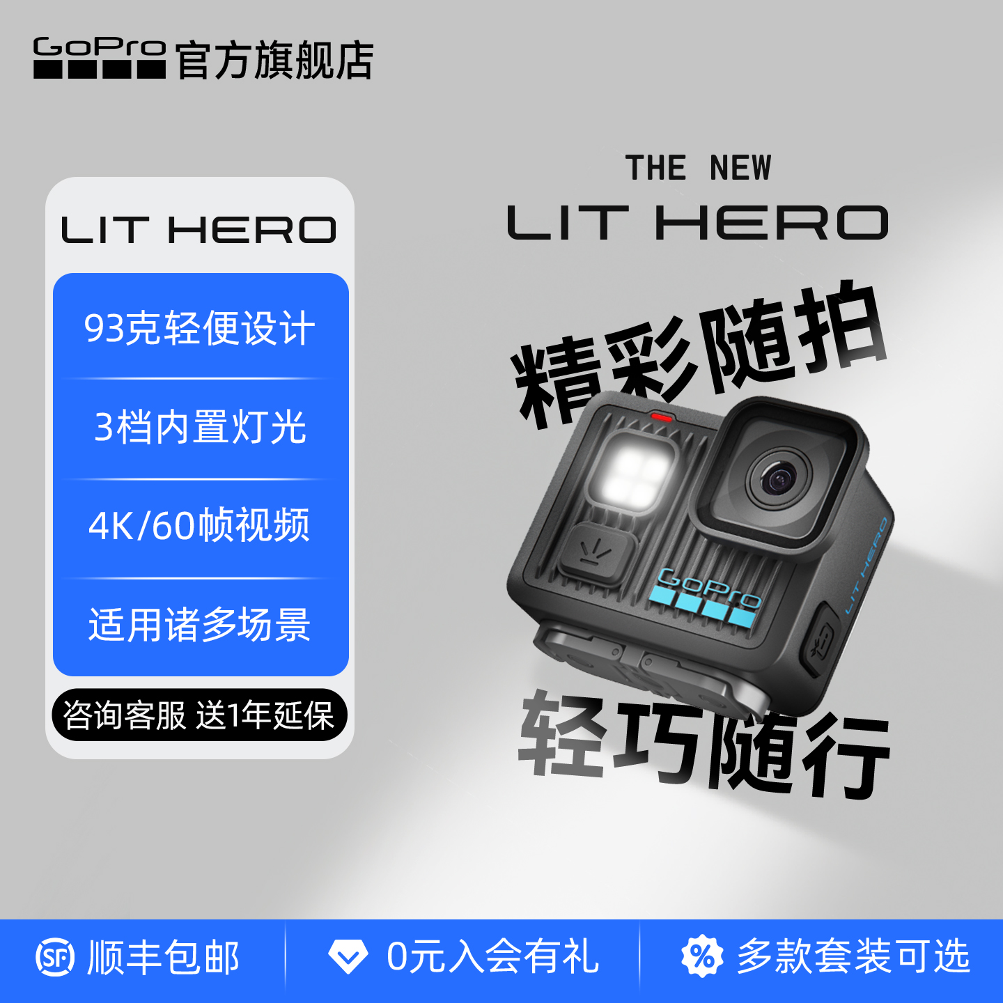 GoProLITHERO迷你型4K运动相机