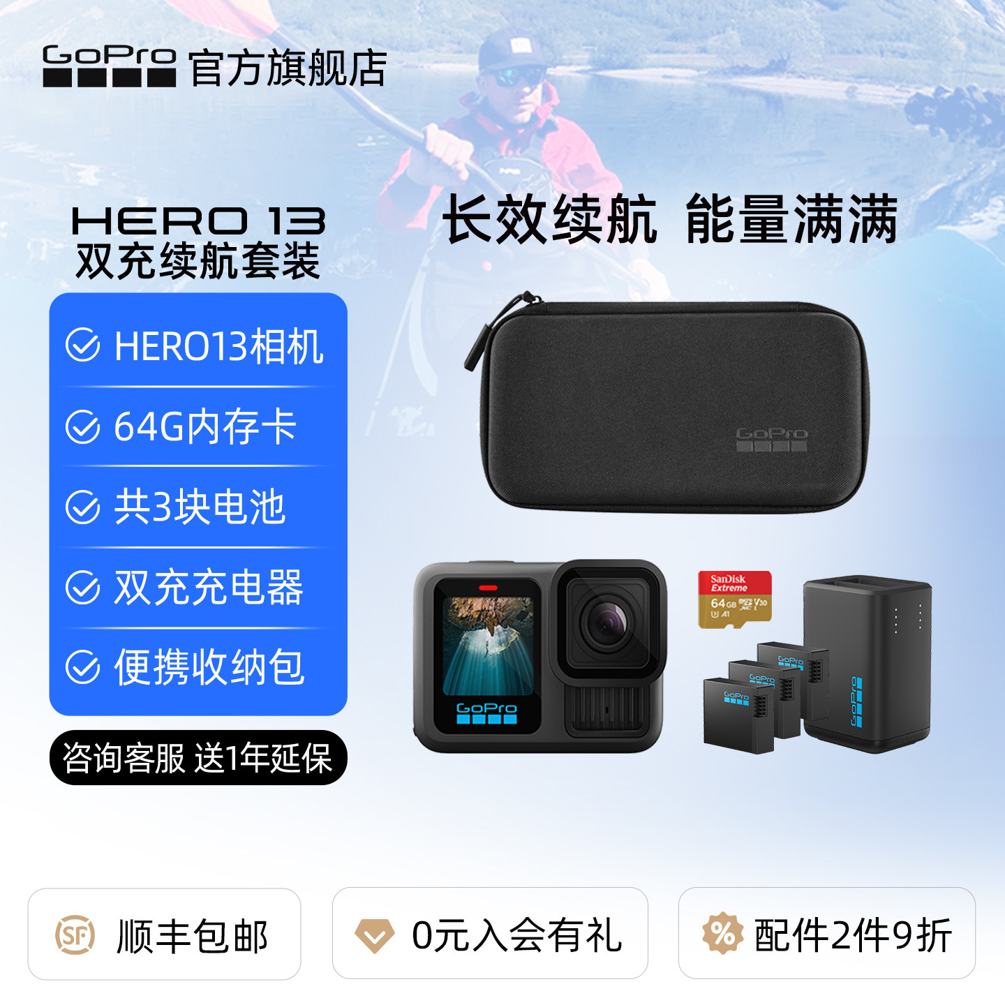 GoPro HERO13 Black 5.3K增强防抖运动相机 双充+3块电池续航套装