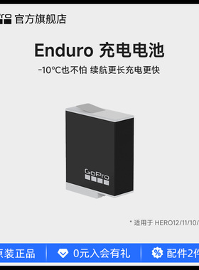 GoPro运动相机配件 Enduro锂电池低温耐寒 适用于HERO12/11/10/9