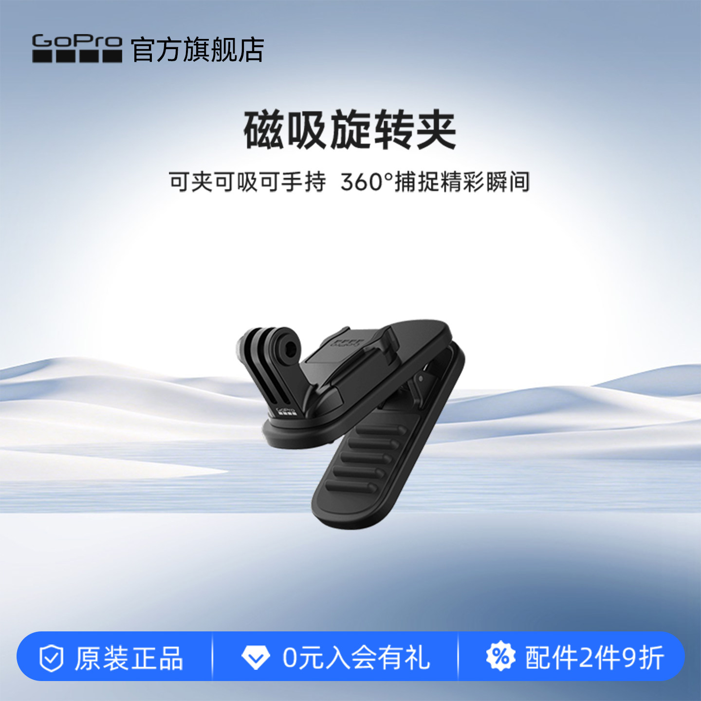 GoPro配件 磁吸旋转夹/磁性背包夹/360度旋转 适用GoPro系列相机