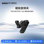 GoPro配件 适用GoPro系列相机 360度旋转 磁吸旋转夹 磁性背包夹