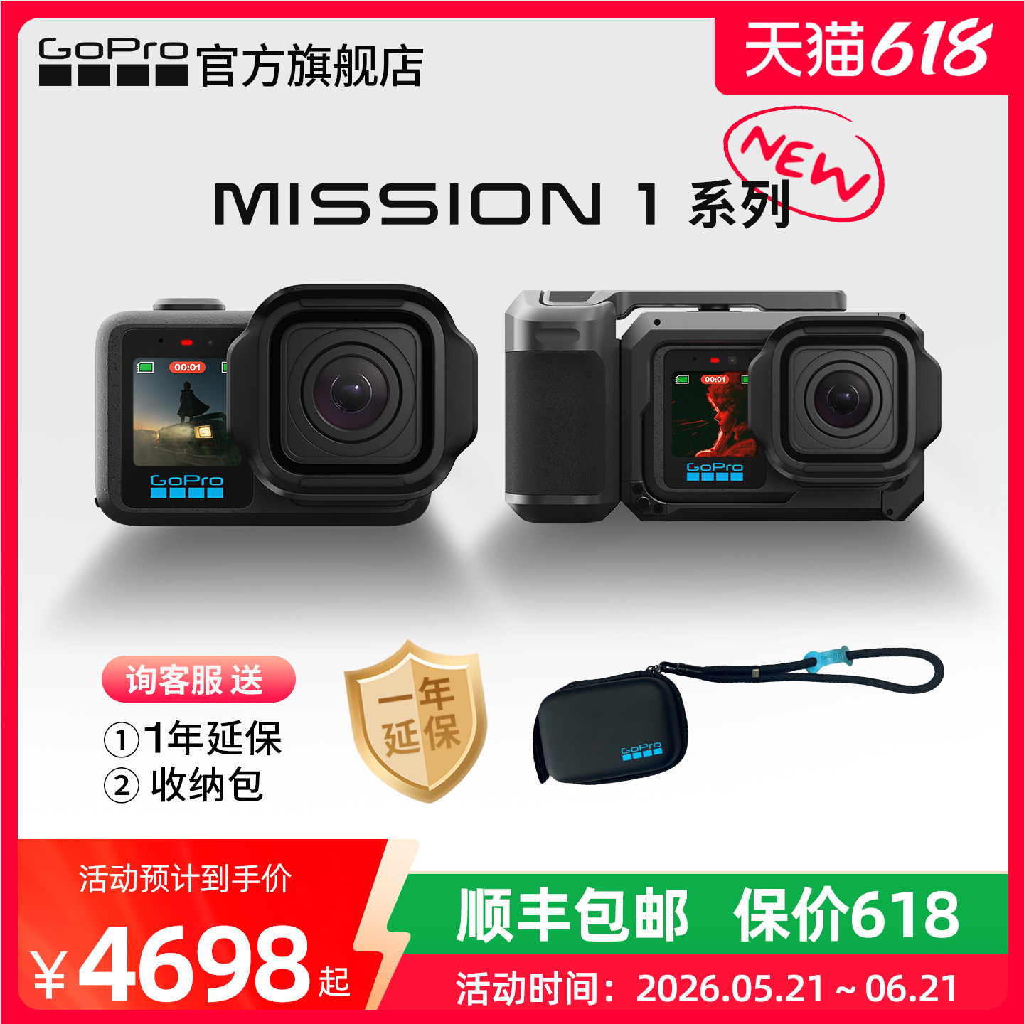 旗舰GOPRO MISSION 1/1PRO电影级8K相机全画幅潜水VLOG运动摄像机