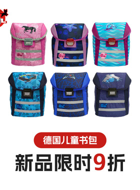 McNeill 德国进口儿童书包 幼儿园男女一年级幼小衔接学生背包
