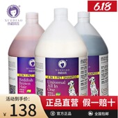 雪貂留香宠物沐浴露3.78L大桶猫咪狗狗沐浴露香波浴液大桶宠物沐