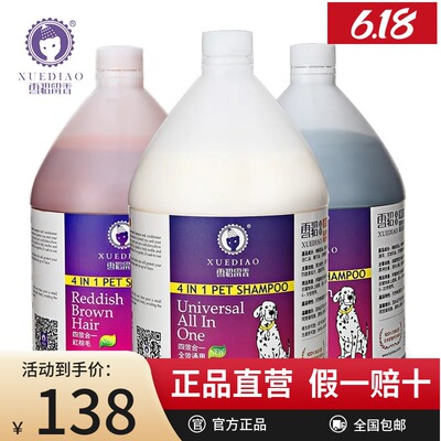 雪貂留香宠物沐浴露3.78L大桶猫咪狗狗沐浴露香波浴液大桶宠物沐