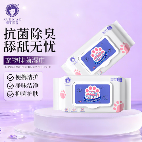 雪貂留香宠物湿巾消臭除味免洗一次性清洁湿巾擦拭眼屎泪痕不刺激