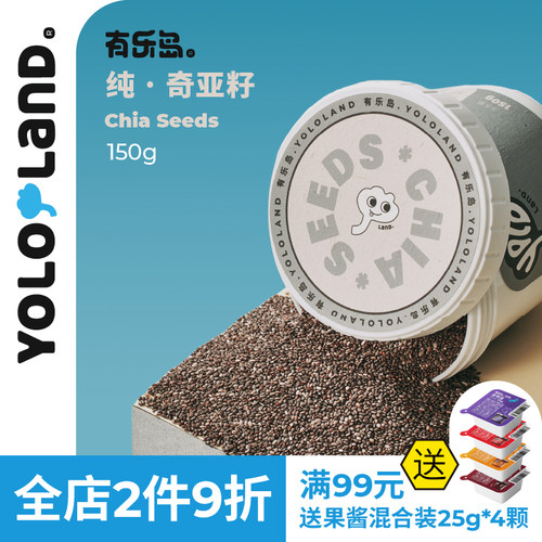 墨西哥进口奇亚籽/增加饱腹感