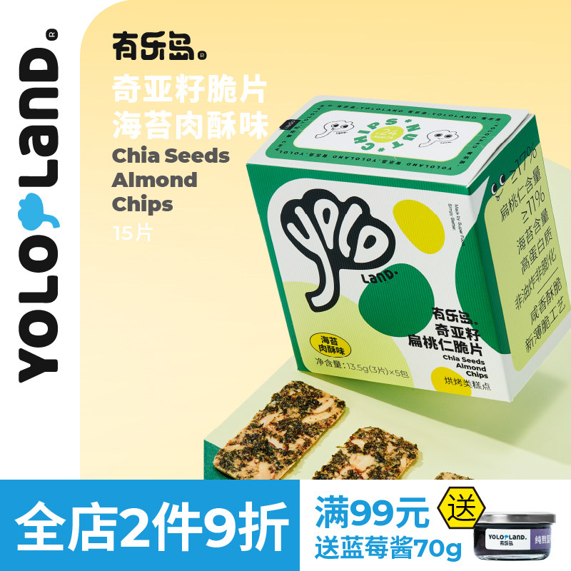 有乐岛/奇亚籽能量脆片 早餐饼干零食单独小包装多口味