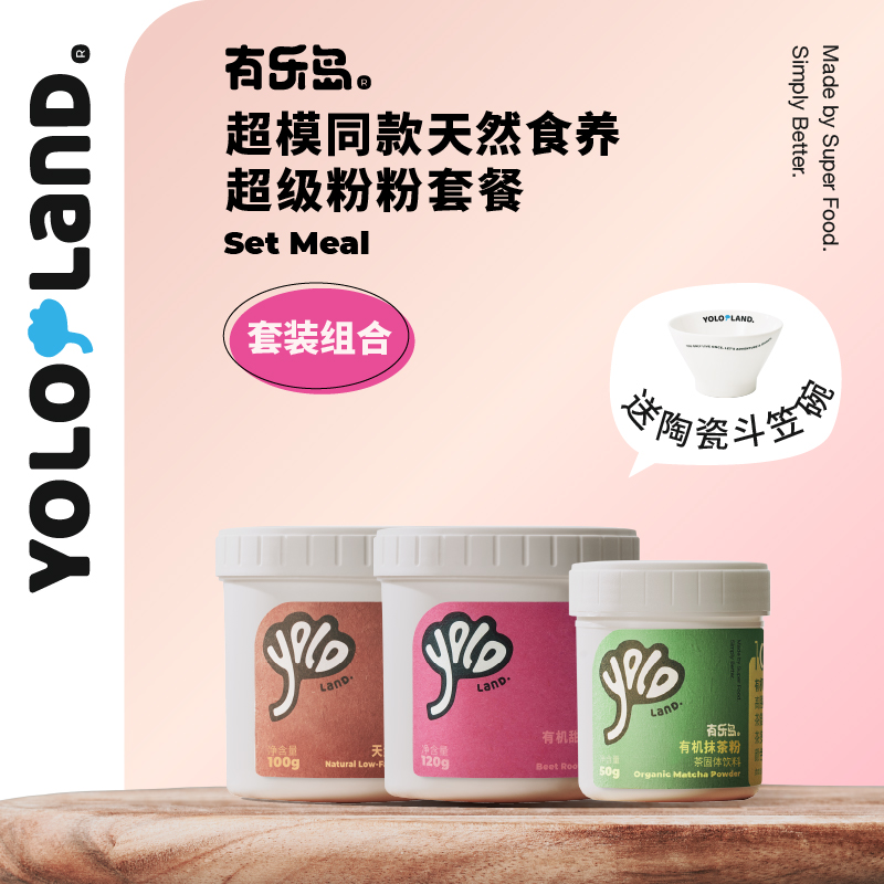 超级粉粉套餐/内含多种粉粉