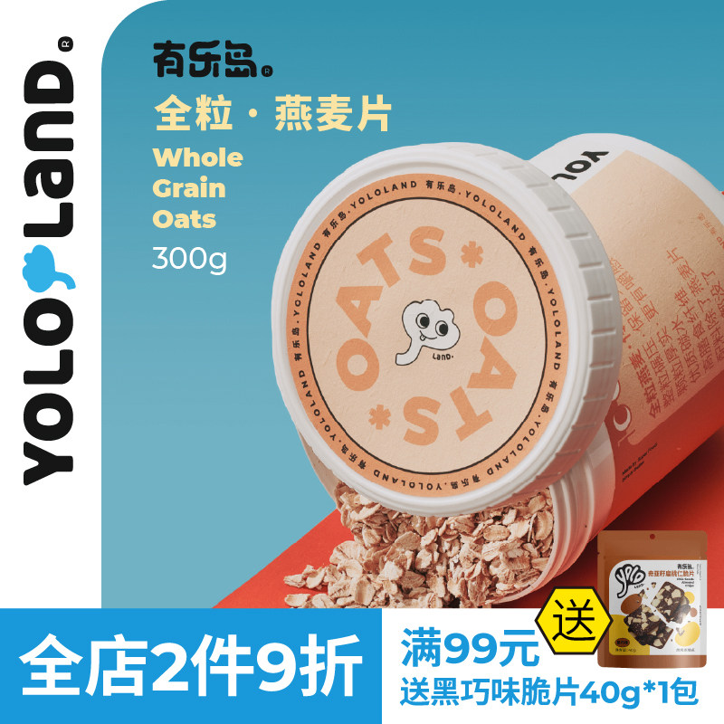 有乐岛/全粒燕麦片/整粒碾压图片