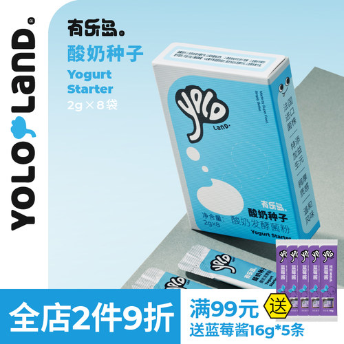酸奶发酵菌/自制希腊酸奶