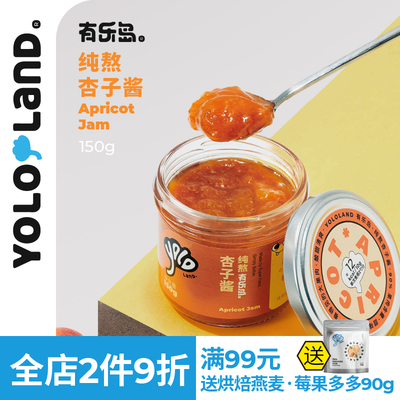 杏子酱/90%果肉含量0果胶