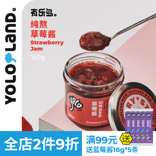 草莓酱/90%果肉含量0果胶0白砂糖