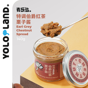 有乐岛/特调伯爵红茶栗子酱 一抹浓郁吃得到栗子颗粒