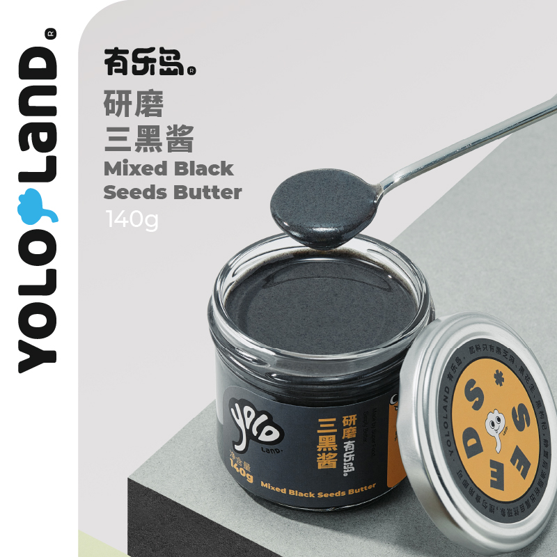 有乐岛/研磨三黑酱 黑芝麻黑花生黑枸杞