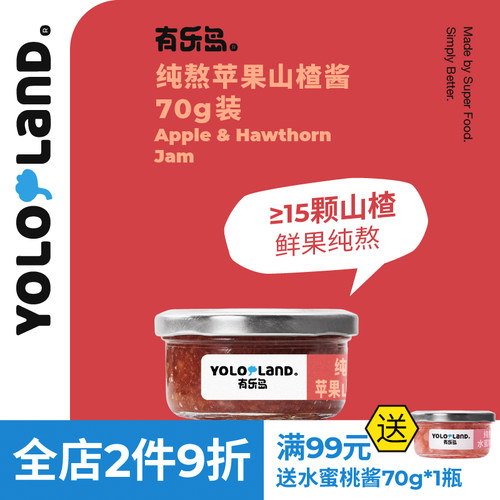 草莓酱70g纯熬无添加果胶白砂糖