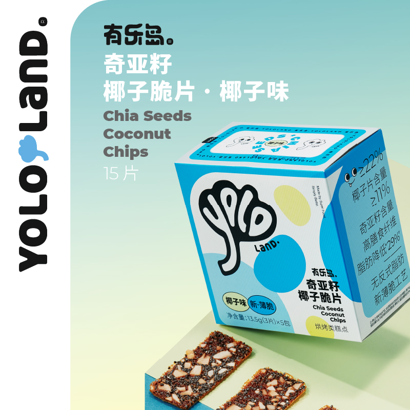 有乐岛/奇亚籽能量脆片 早餐饼干零食单独小包装多口味