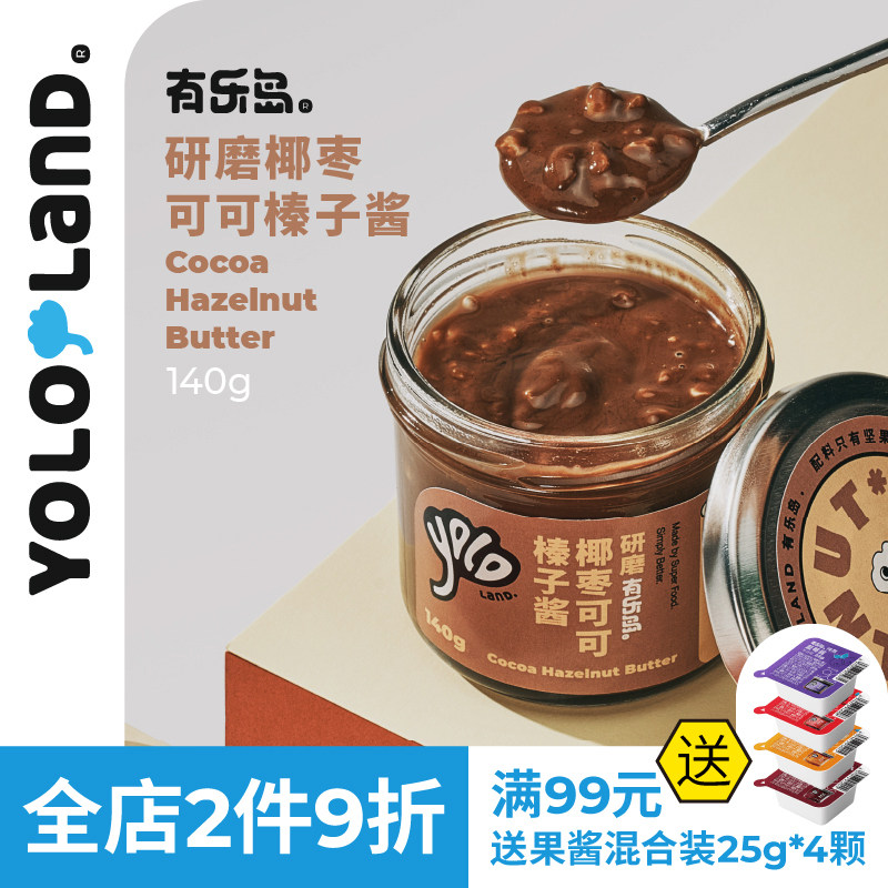 有乐岛/椰枣可可榛子酱 巧克力酱可可酱榛子酱涂抹吐司面包