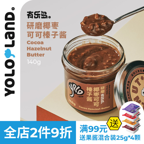 可可榛子酱/巧克力爱好者必入