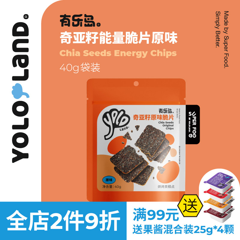 有乐岛/原味奇亚籽能量薄脆饼干袋装40g