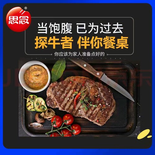 思念菲力牛排110g原肉整切调理牛排烧烤牛肉生鲜食材0拼接 半成品