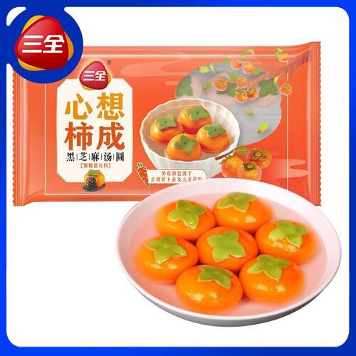 三全心想柿成汤圆312g乔迁之喜汤圆十全十美方便冷冻速食甜品正品