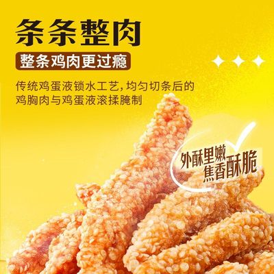 思念雪花鸡柳500g香煎大鸡柳冷冻速食半成品空气炸锅