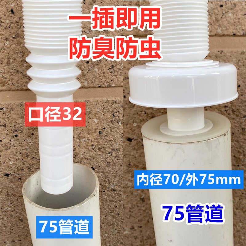 75pvc管下水道硅胶地漏防臭防虫芯密封塞插32排水卫生间浴室厨.