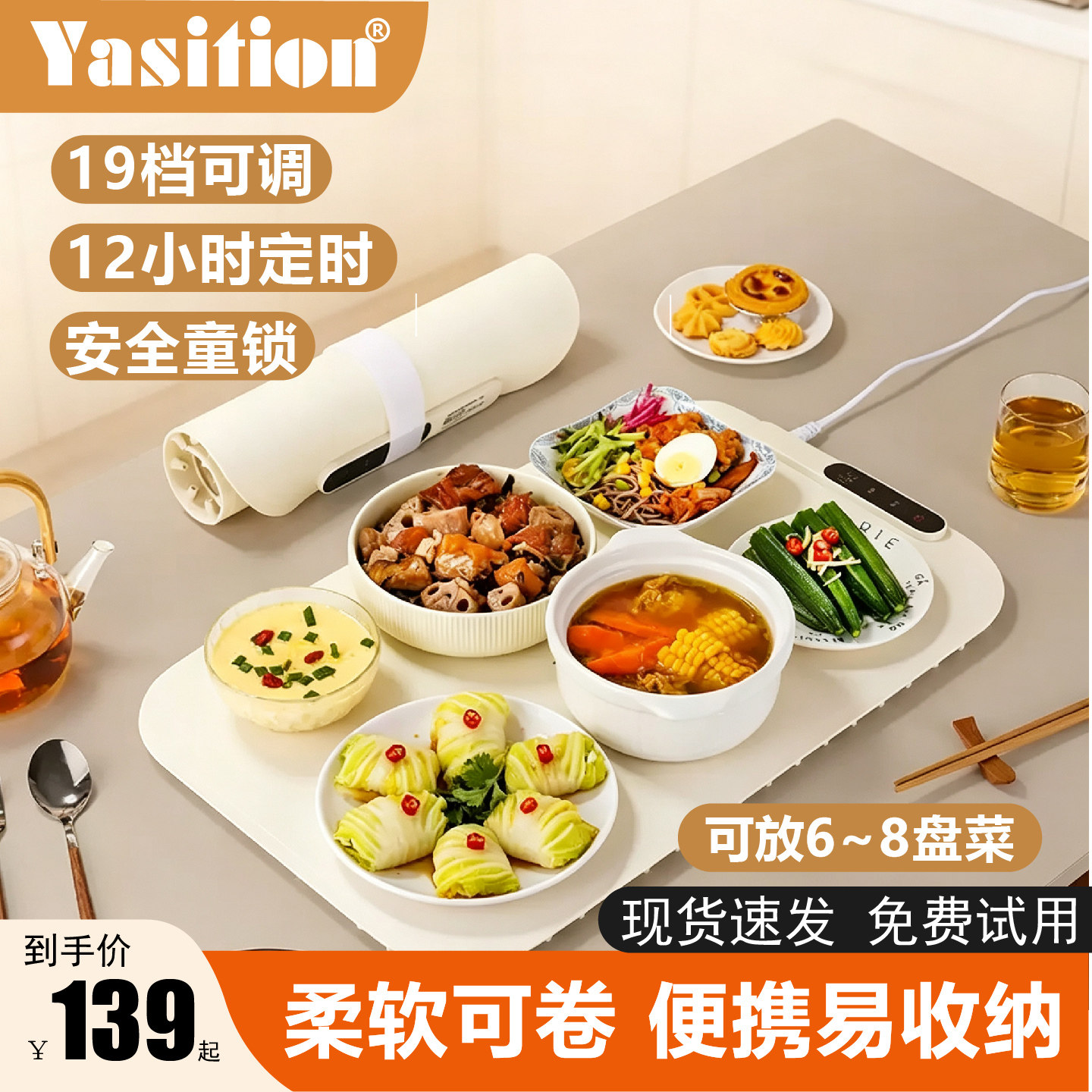 Yasition暖菜板多功能热菜板保温板垫冬季餐桌加热饭菜神器新款