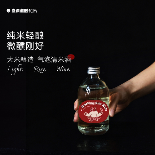 清爽微醺叁两煮时气泡清米酒