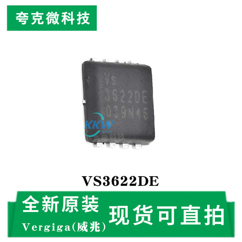 现货速发VS3622DE芯片